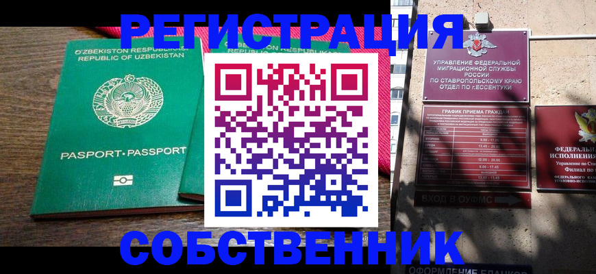 временная регистрация 2025 в Щёкино