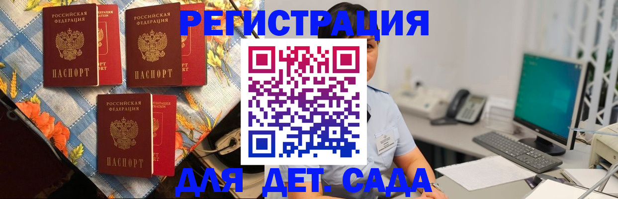 прописка от собственника в Щёкино