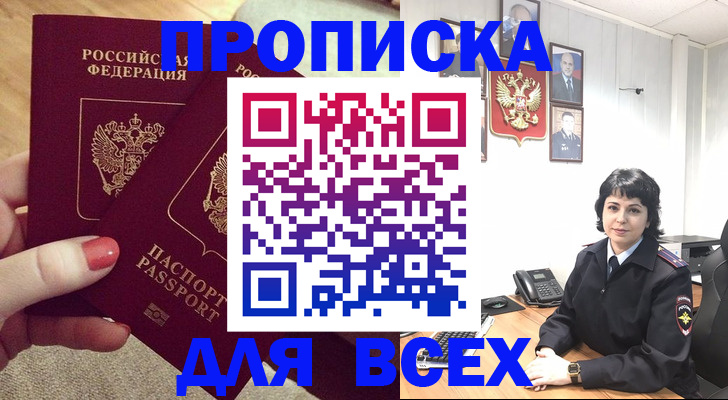 прописка ребенка в Щёкино