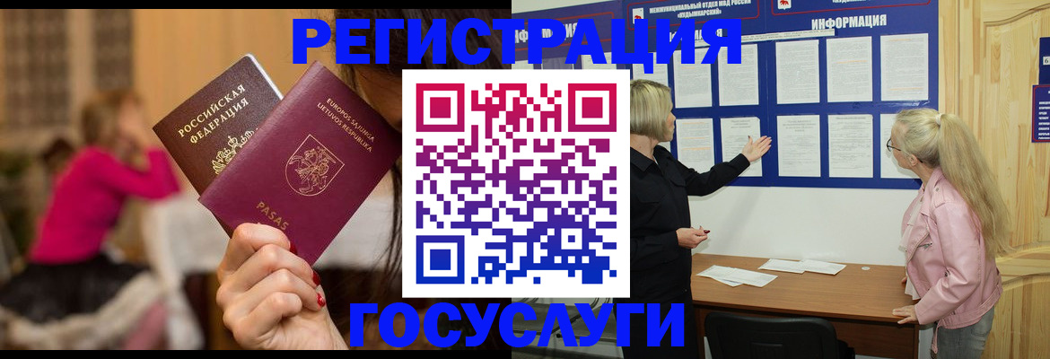 прописка в Щёкино