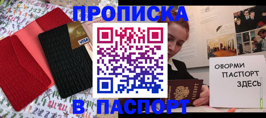 временная регистрация законно в Щёкино