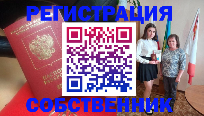 временная регистрация госуслуги в Щёкино