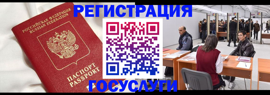 прописка штамп в Щёкино