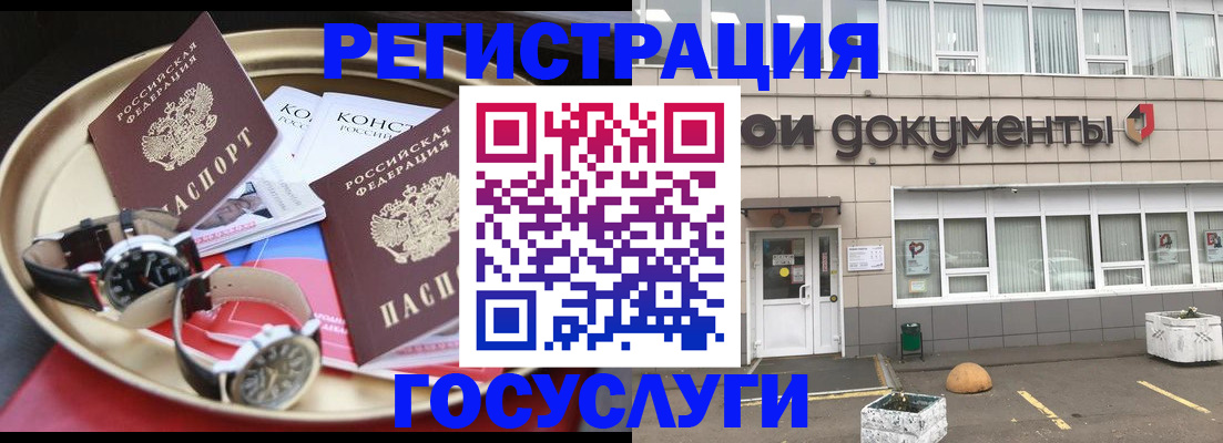 регистрация для дет. сада в Щёкино